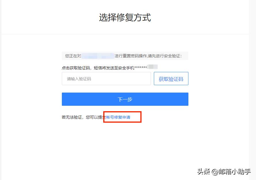 网易邮箱163忘记密码,网易邮箱大师密码忘记了怎么办