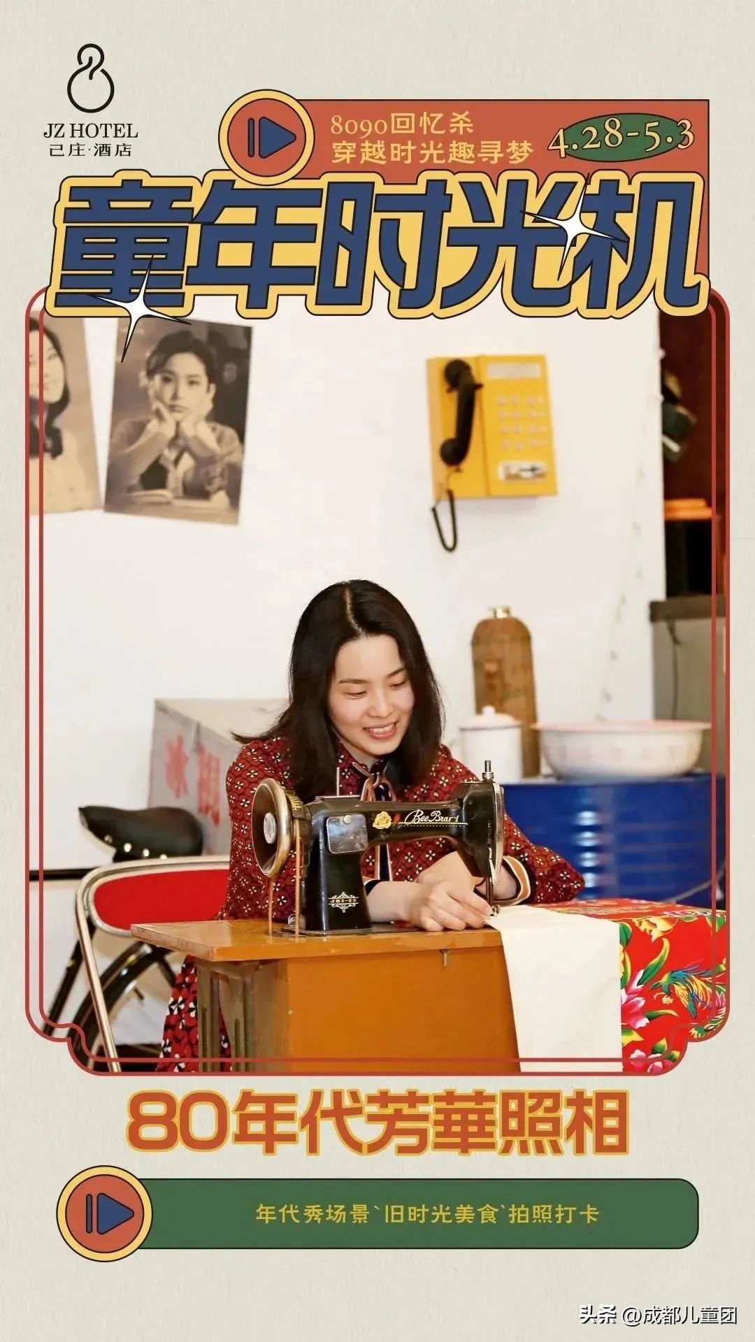 成都五一假期带孩子去哪里玩,五一成都带娃游