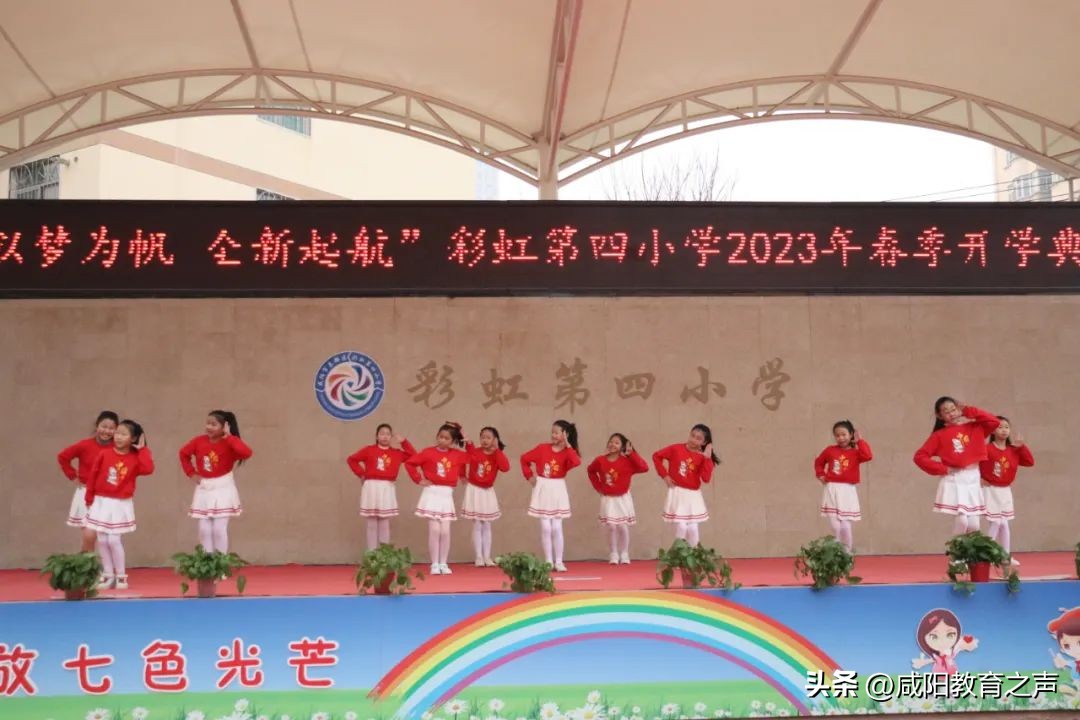 彩虹第四小学家长会视频,彩虹第四小学秋季开学典礼