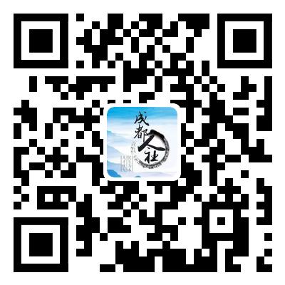 成都市教师编制招聘简章,成都市公办学校教师招聘信息2021