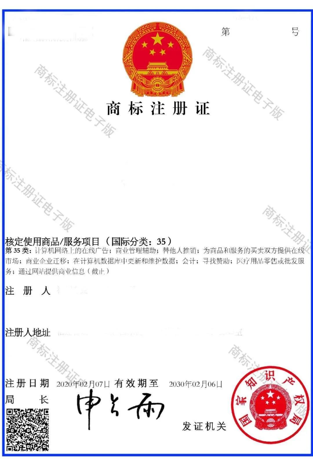 线上注册商标流程,自己注册商标流程及需要多少钱