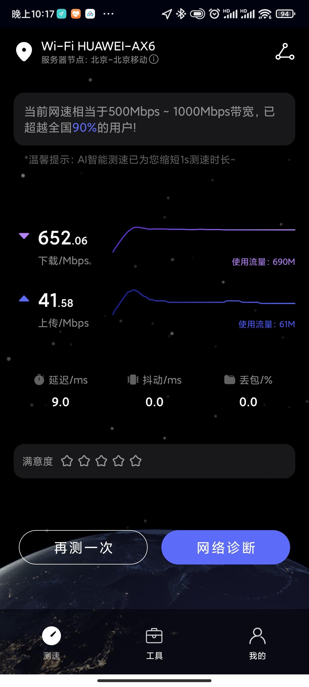华为ax6路由器什么时候上市,华为路由器ax6和ax6new的区别