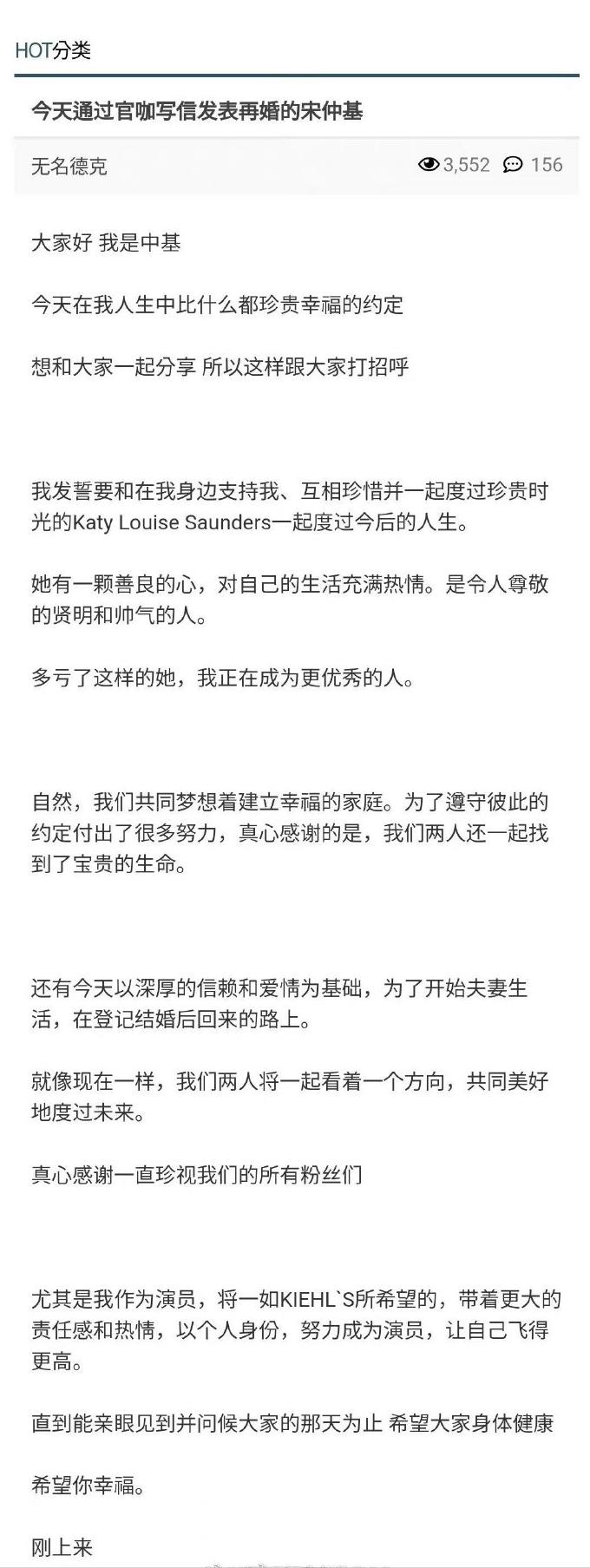 回顾宋仲基与宋慧乔的婚姻,宋慧乔和宋仲基离婚后首次同台