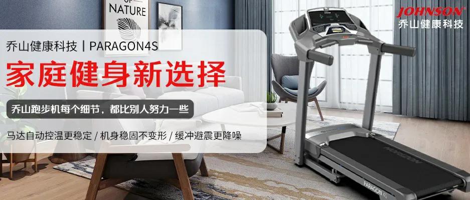 乔山跑步机adventure2plus安装教程,乔山跑步机测评