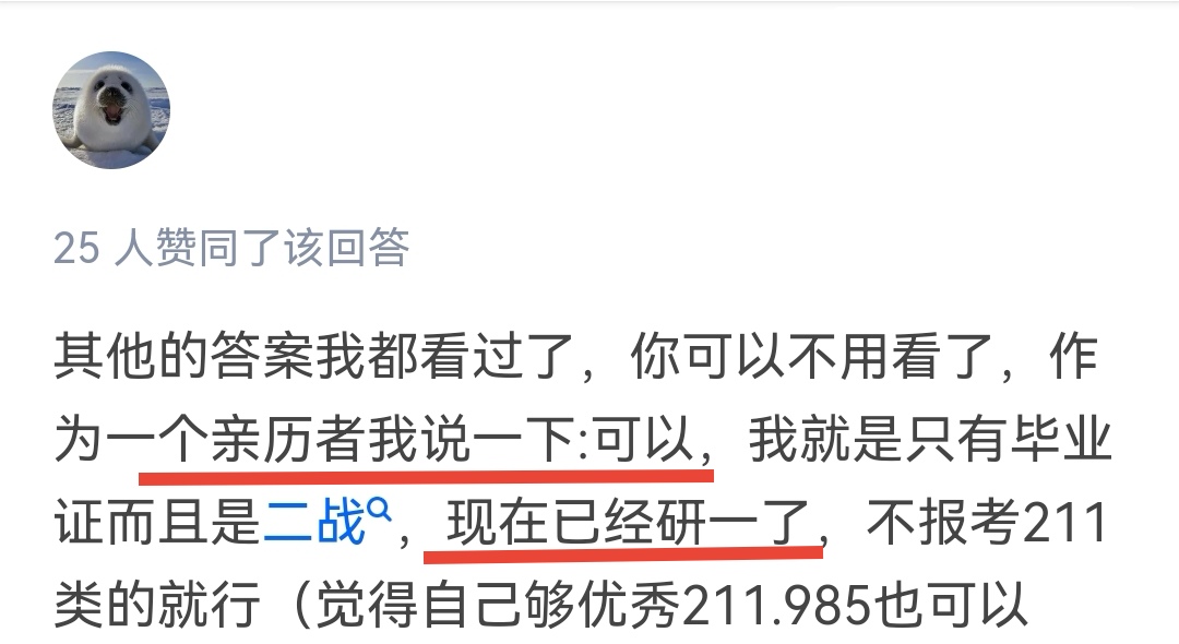 没有学位证只有毕业证可以考公务员吗,没有学位证只有毕业证可以考研吗