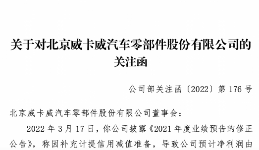 002662京威股份股票怎么样,002662京威股份经营范围