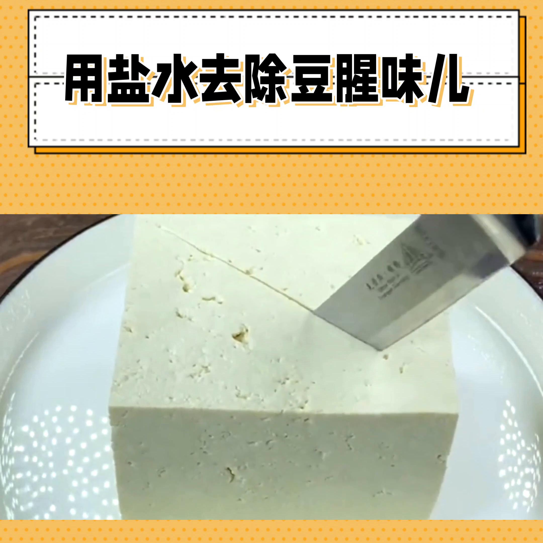 怎样给豆腐去骨,怎样给豆腐过油
