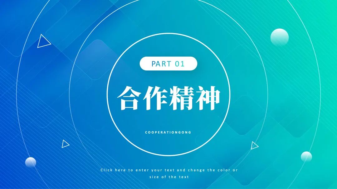 ppt过渡页面怎么开启,ppt高端大气过渡页