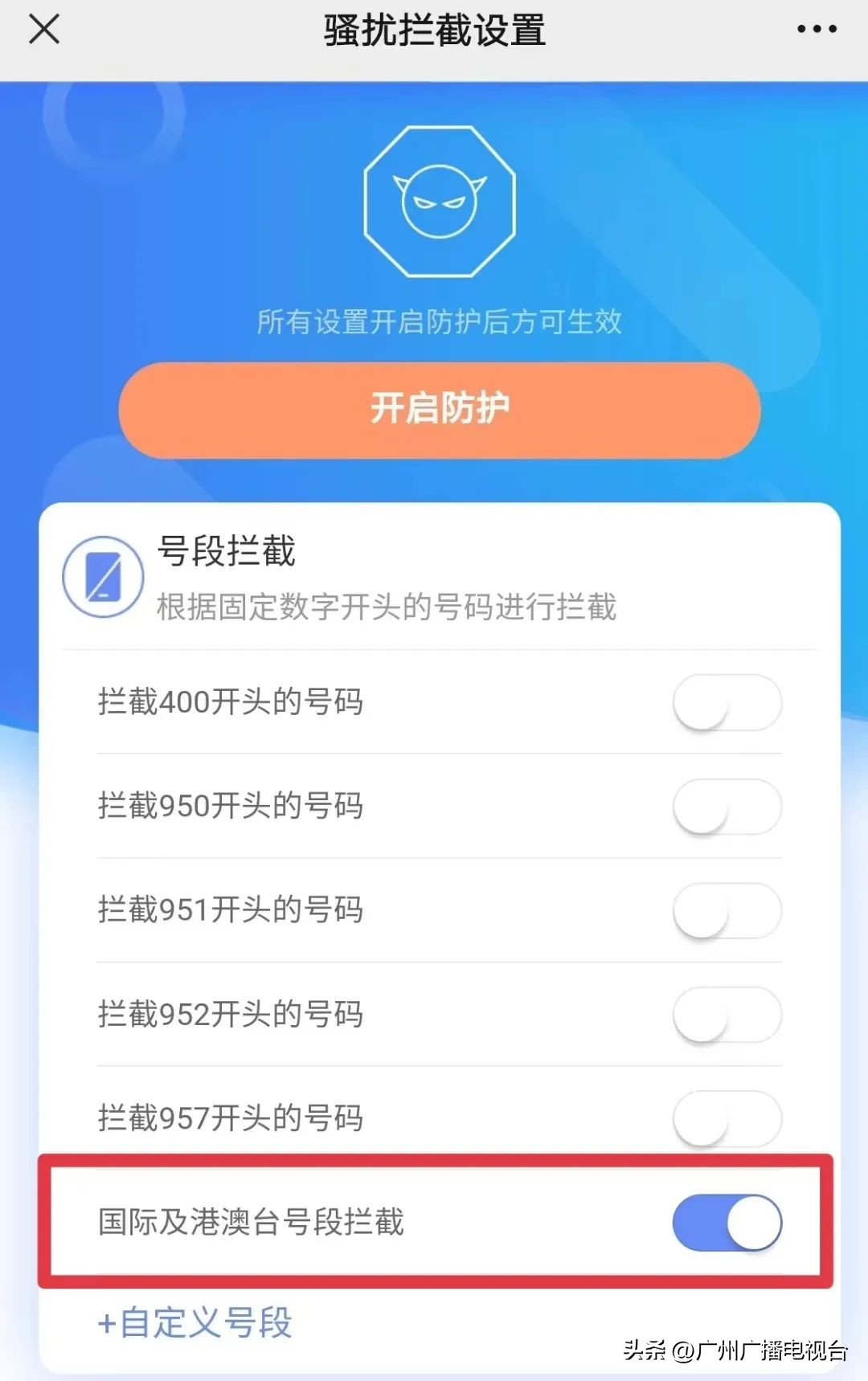 警方提醒主动关闭手机这个功能,警方提示关闭手机功能