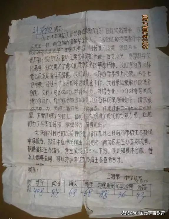 高考44年珍贵照片,高考最难忘的一张图是什么