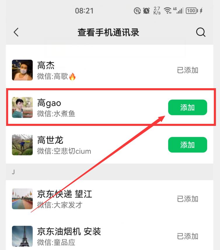 以前微信删掉的好友可以找回来吗,微信好友删除了怎么找回11种方法