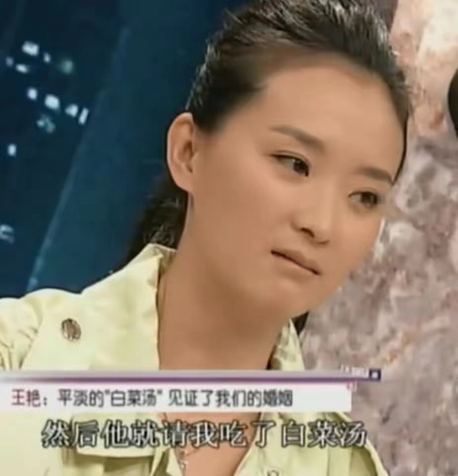 王艳23岁嫁入豪门跟老公差几岁,王艳嫁入豪门真实生活