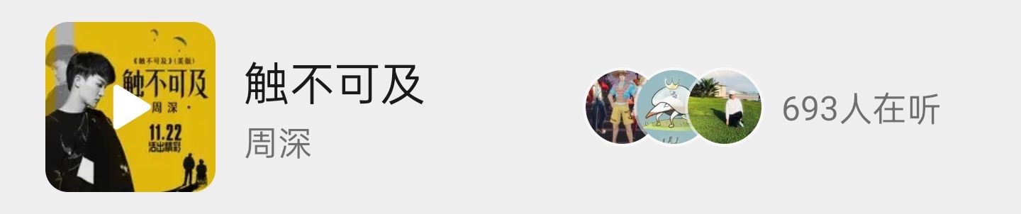 周深唱大鱼时光音乐会是哪一期,时光音乐会周深所有曲目合集