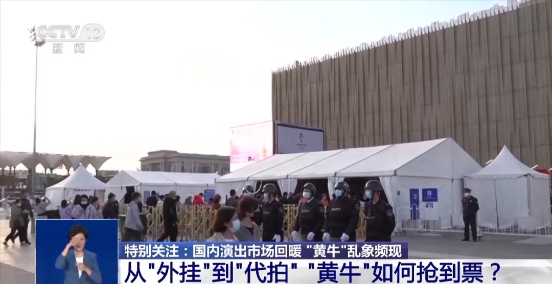 黄牛用外挂抢票获刑北京,外挂抢票被抓