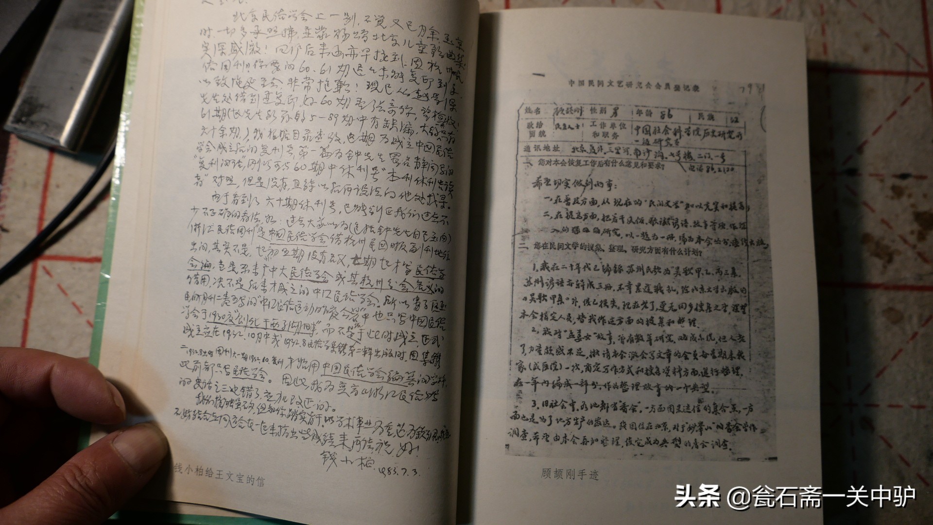 中国民俗学史,通读中国历史需要选哪本书