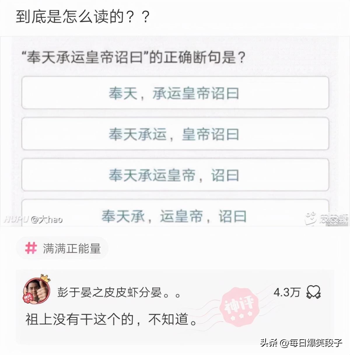 听我说谢谢你搞笑段子,谢谢你来了爆笑段子