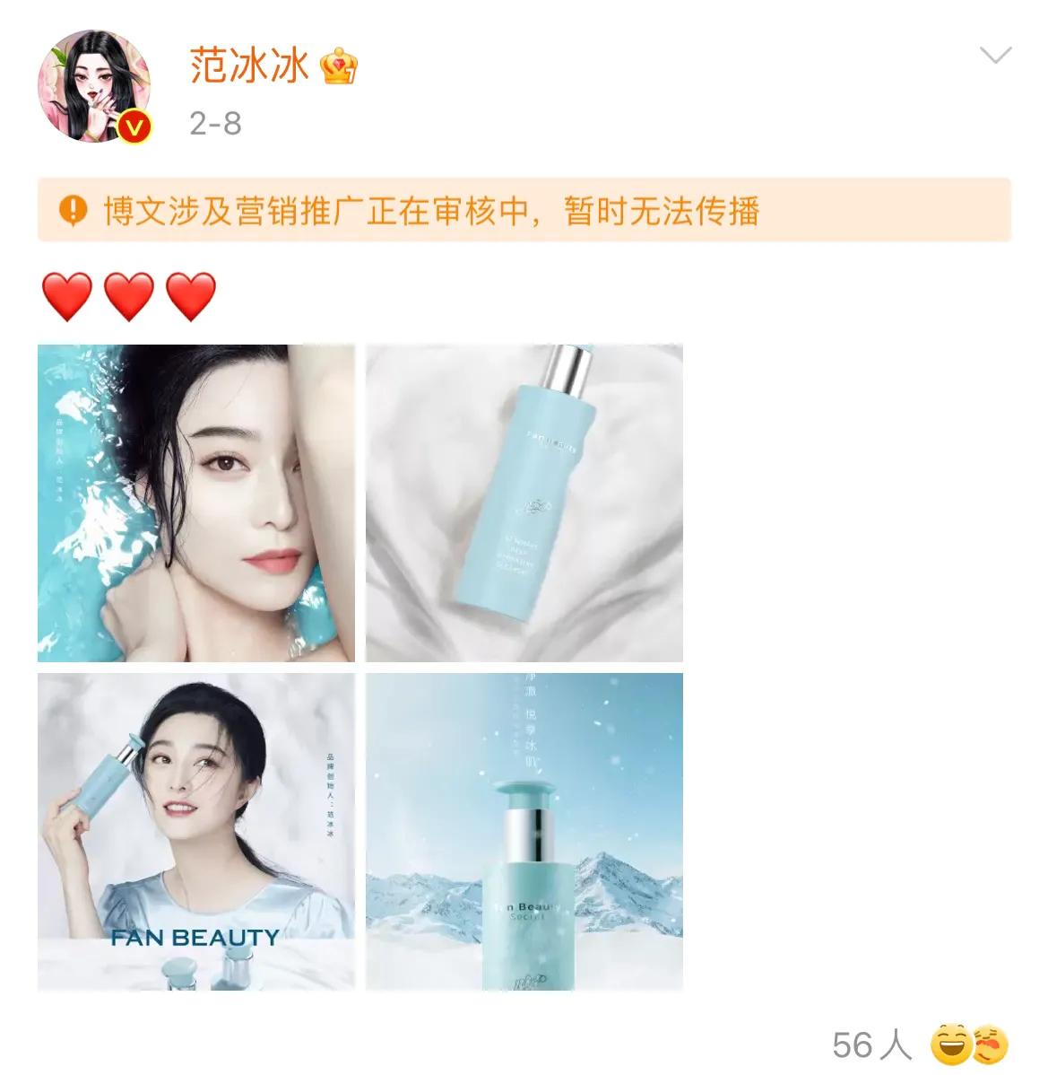 过去的范冰冰现在怎么样了,范冰冰以前微博状态