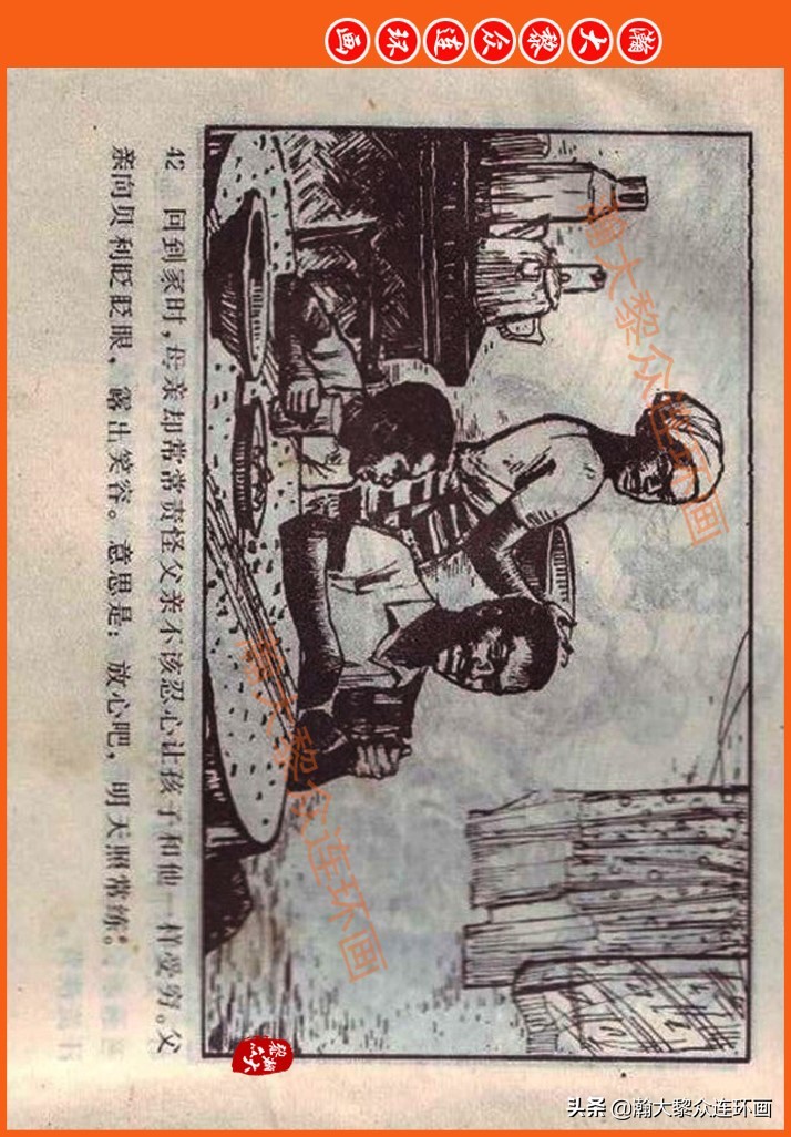 瀚大黎众连环画民间故事,瀚大黎众精品连环画三国故事