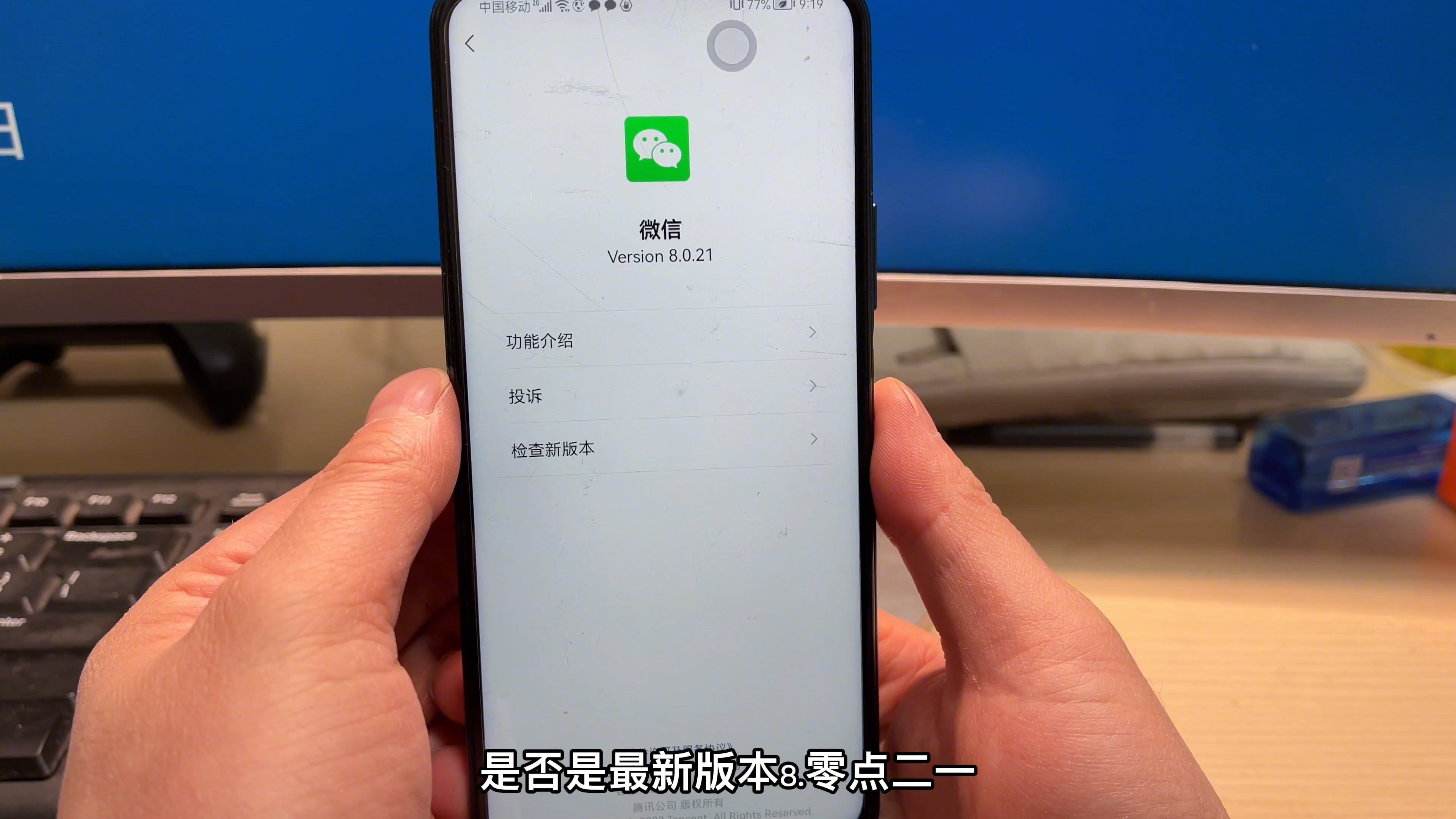 微信哪个版本有数字人民币,微信8.0.21版本数字人民币功能