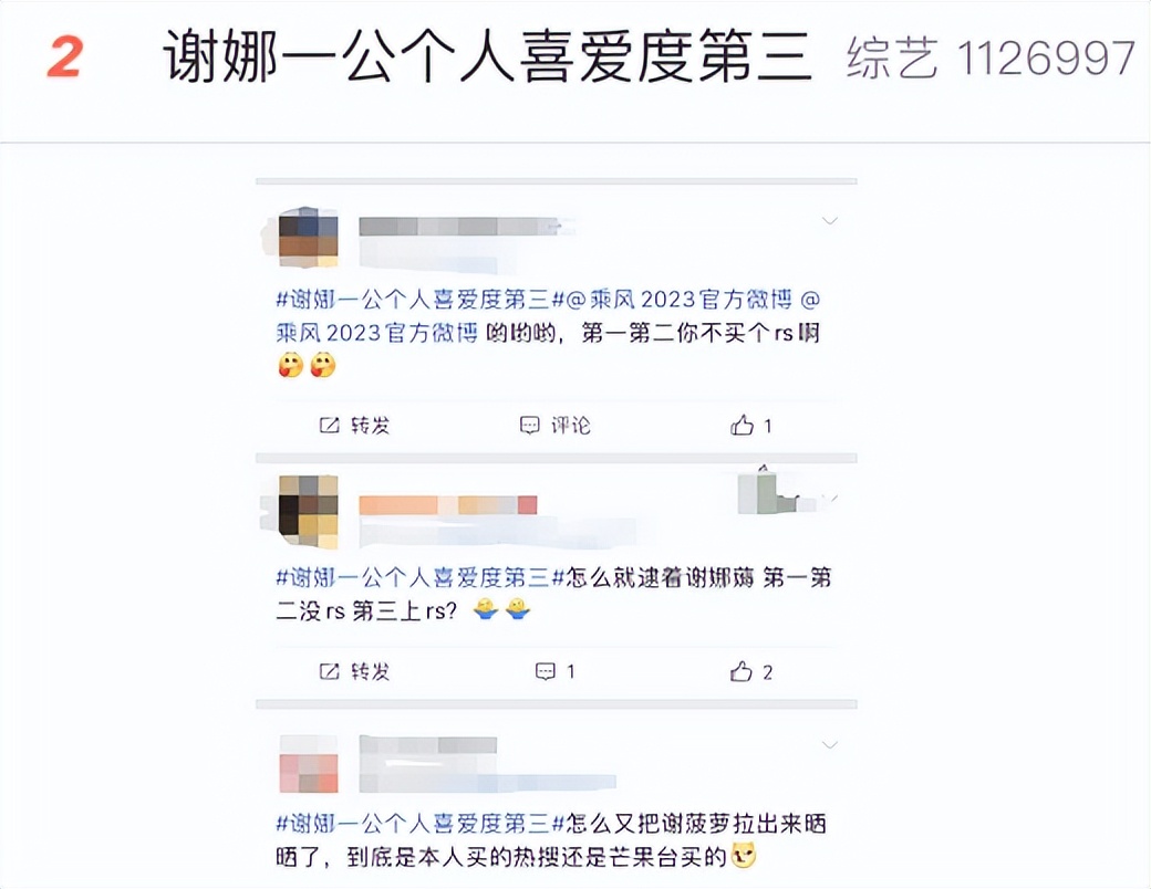 谢娜浪姐被淘汰了吗 (谢娜浪姐最新消息)