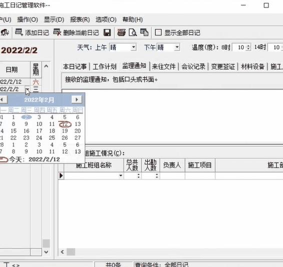 手写施工日志机,手写的施工日志怎么写