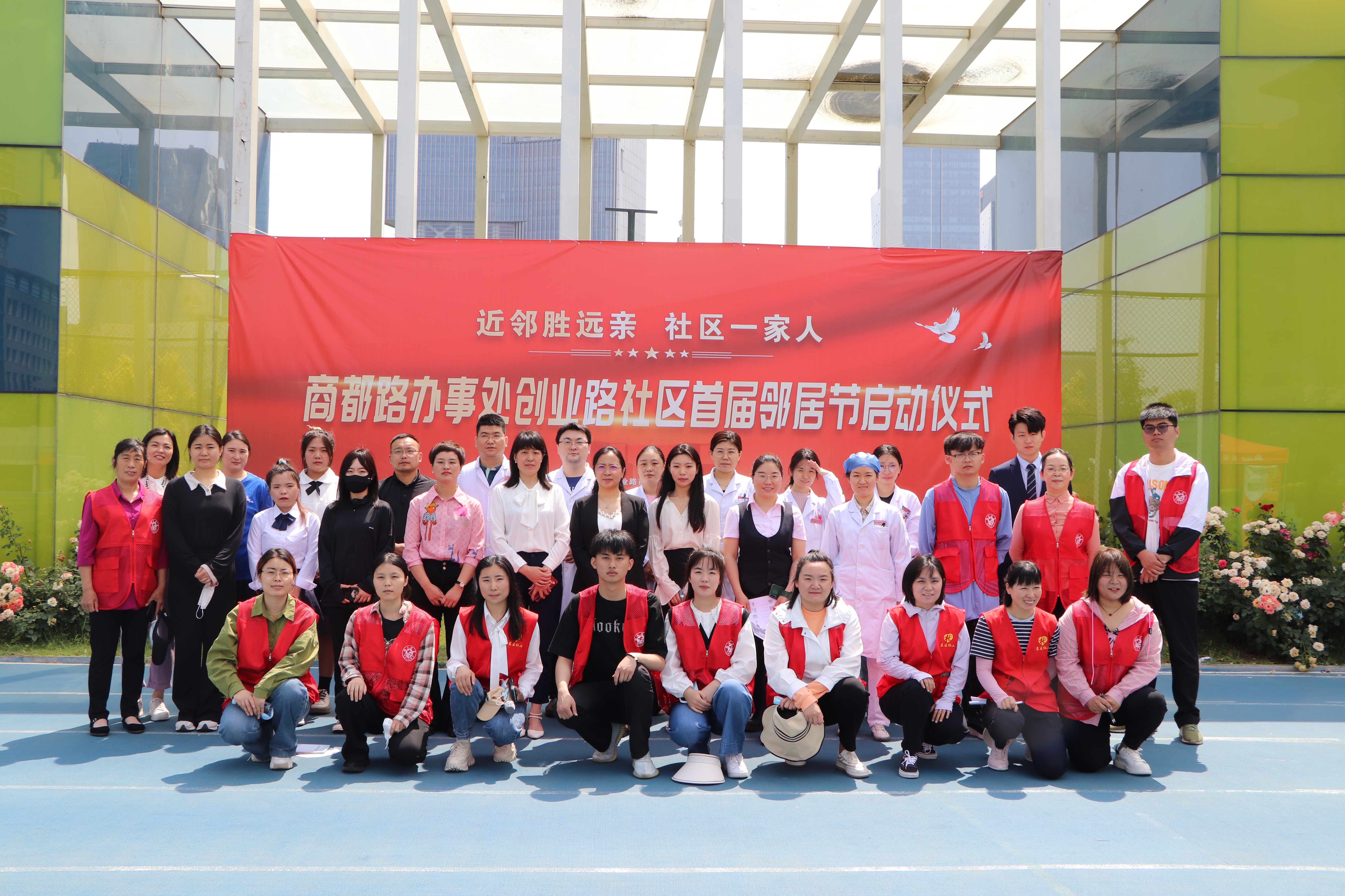 近邻胜远亲社区一家人｜商都路办事处创业路社区举办首届邻居节