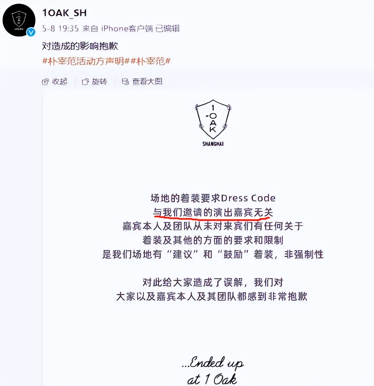 韩国明星来华捞金，要求女粉化妆，网友：这是开演唱会还是选妃？