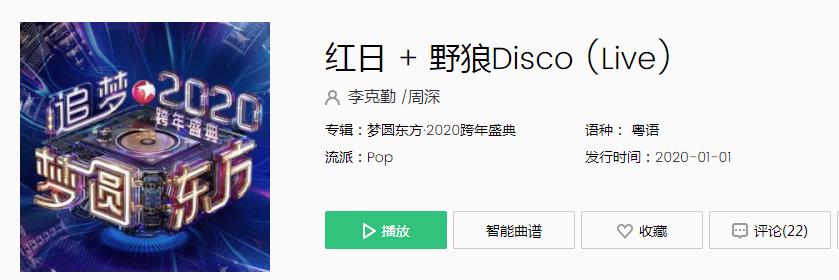 周深粤语经典歌曲,专业人士评周深唱的粤语歌