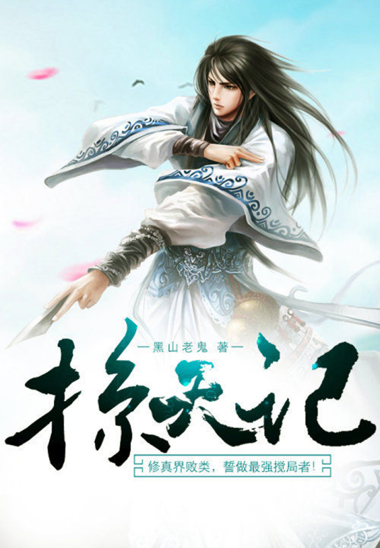 脑洞文小说主角人设哪种好,推荐10本黑暗杀伐果断流小说