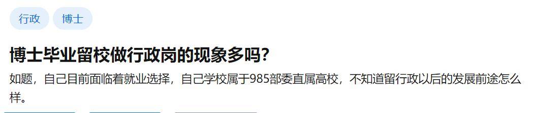 有编制高校招聘博士,高校招聘博士紧缺排名