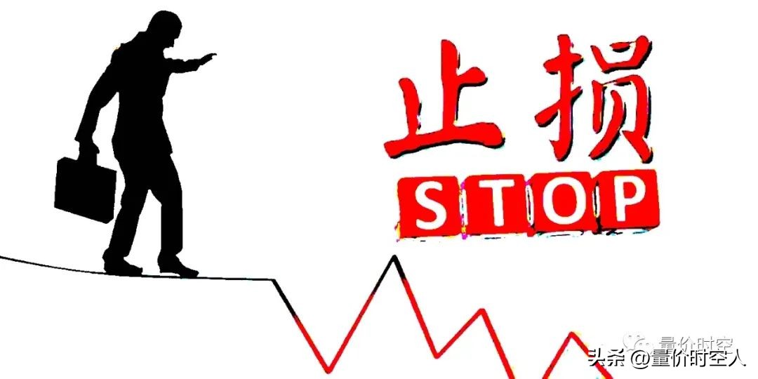 炒股止损什么意思,炒股止损十大绝招
