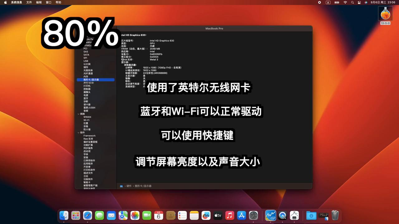 目前黑苹果最完美的笔记本电脑,黑苹果3090
