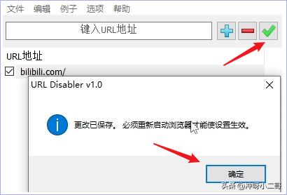 禁用指定网站访问,某些网站被限制访问