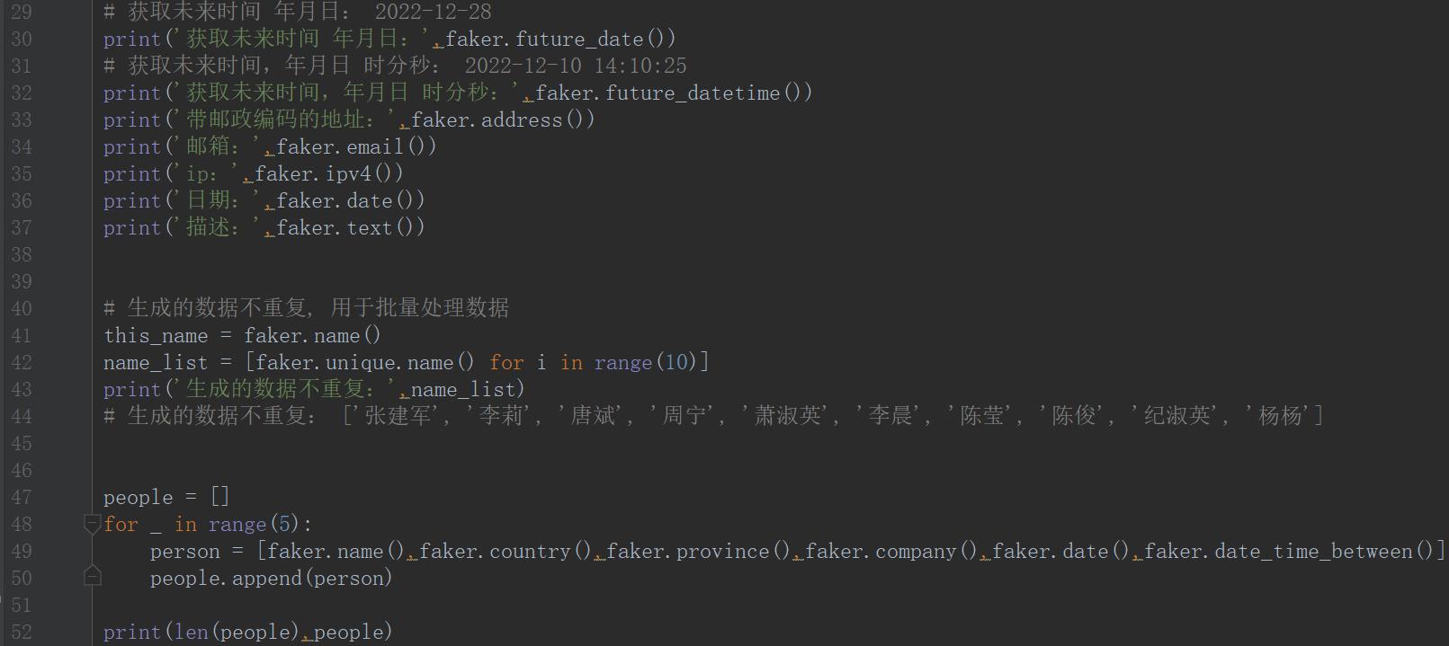 Python批量造数之faker模块
