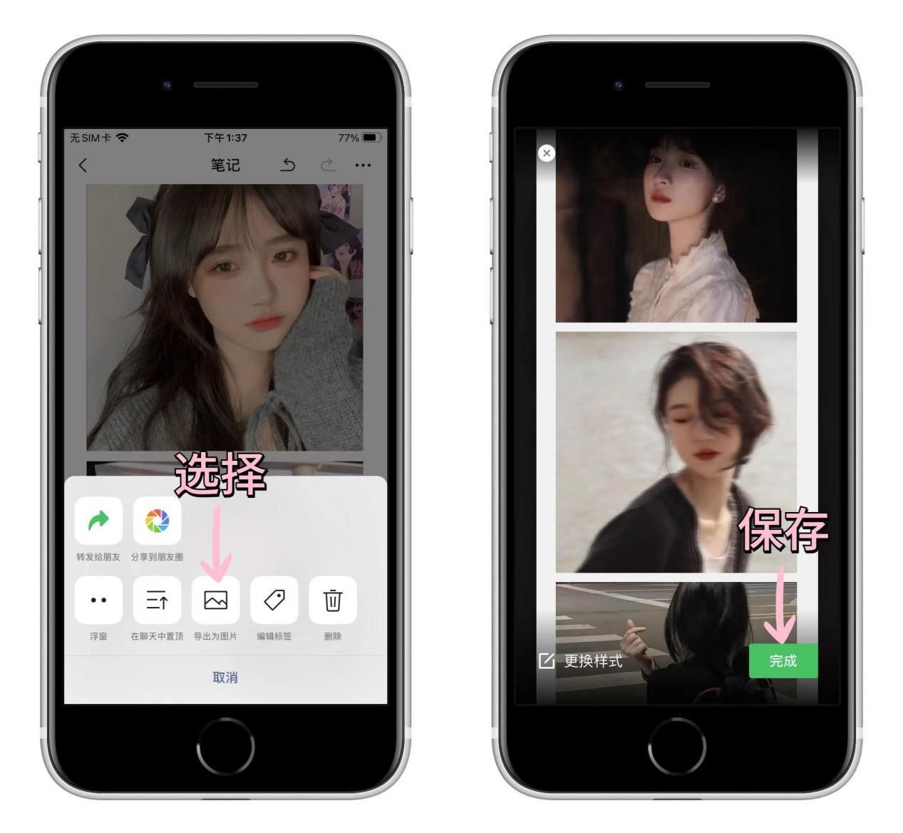 iphone12滚动截图怎么截长图,iphone13promax怎么截长图