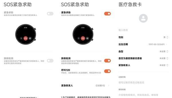 小米手表s3米家功能,小米手表s3支持高刷吗