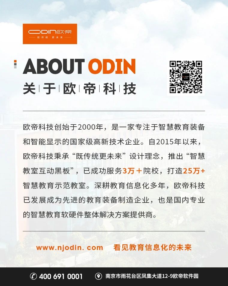 欧帝智慧黑板dc980nh,欧帝智慧黑板显示不能全屏