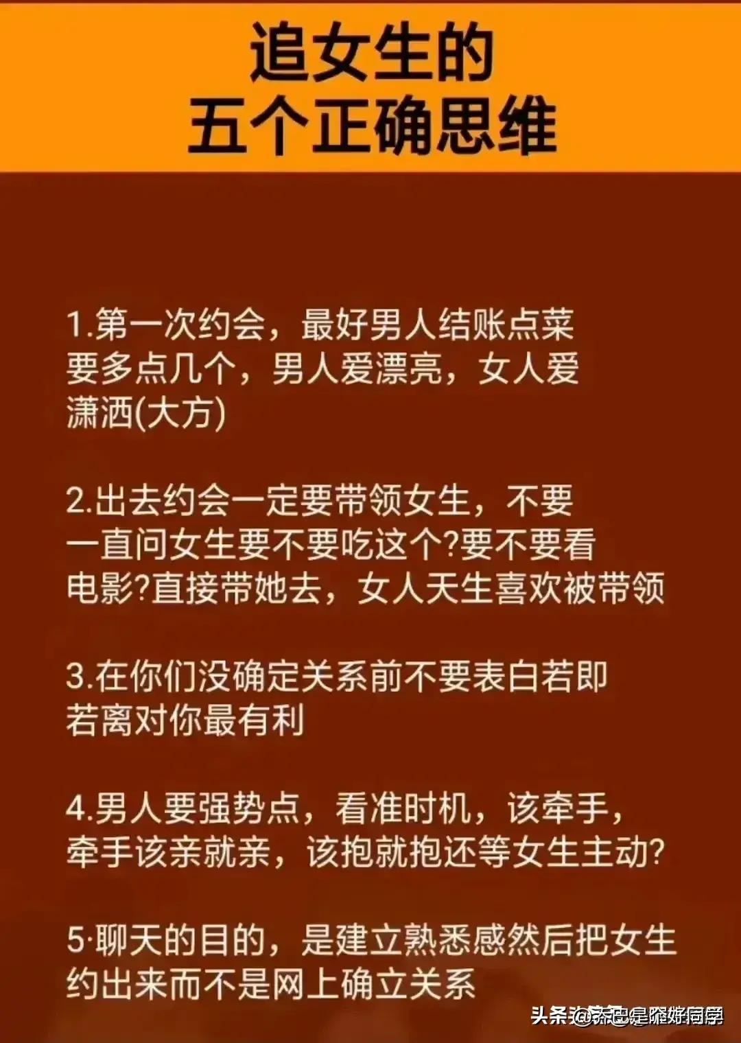 把女生约出来完美教学,约直男被拒绝应该怎么做