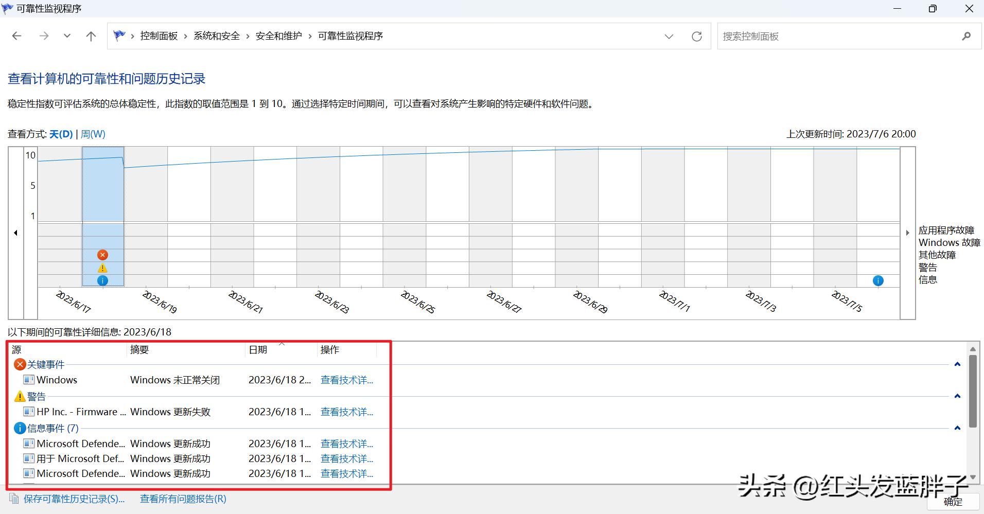 8个windows强大的内置应用程序,可以帮助你解决许多计算机问题
