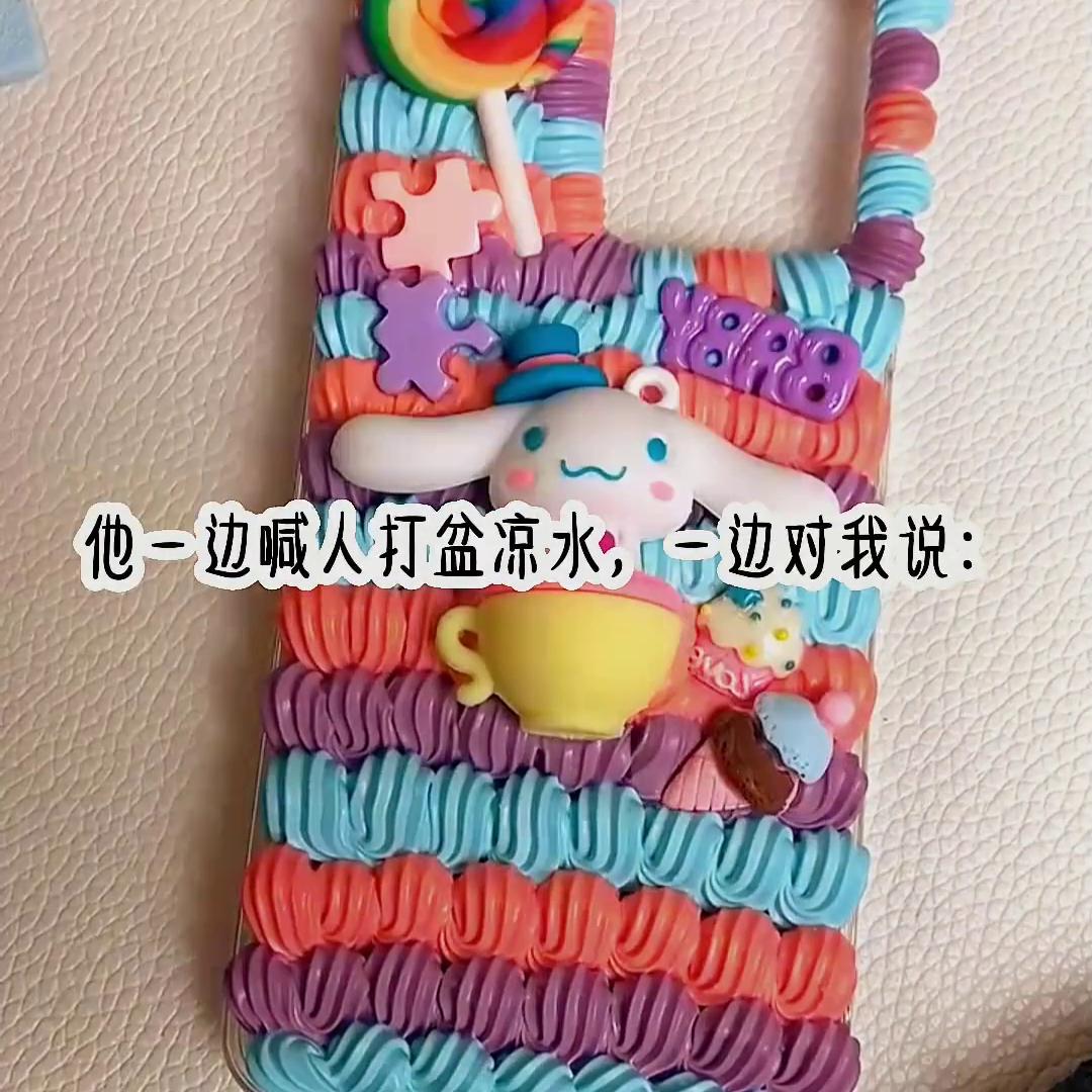 《东稷孽情》#女生必看