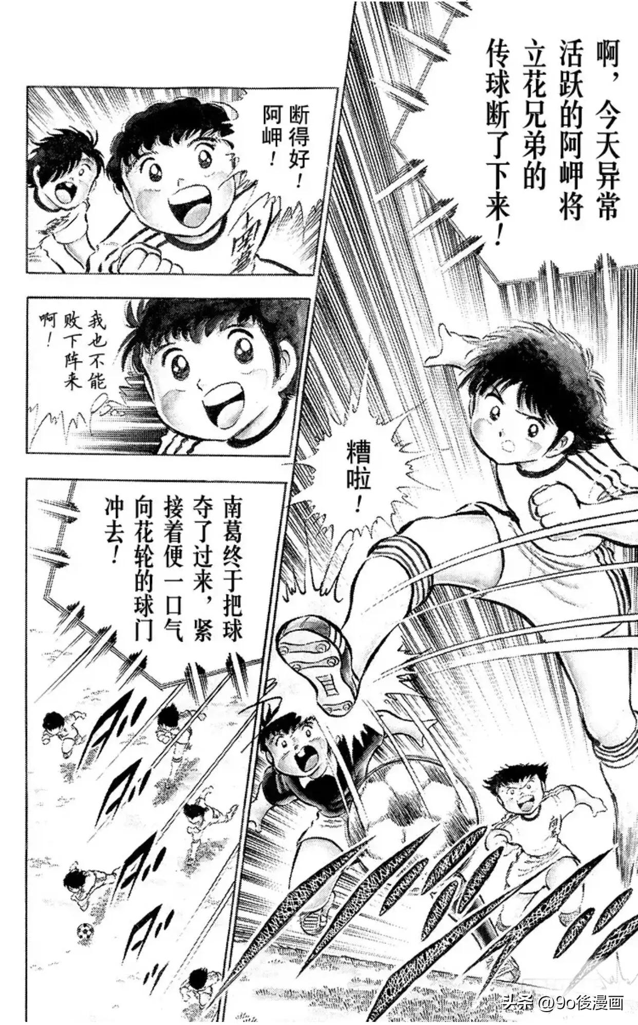 足球小将第24集,足球小将24集世界杯