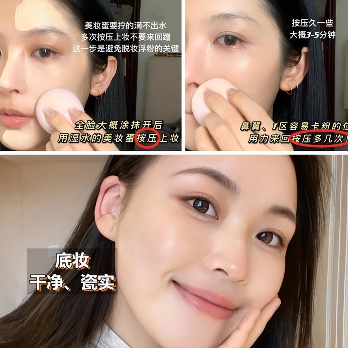 涂粉底的正确方法让底妆更自然,该如何涂粉底液才能持妆一整天