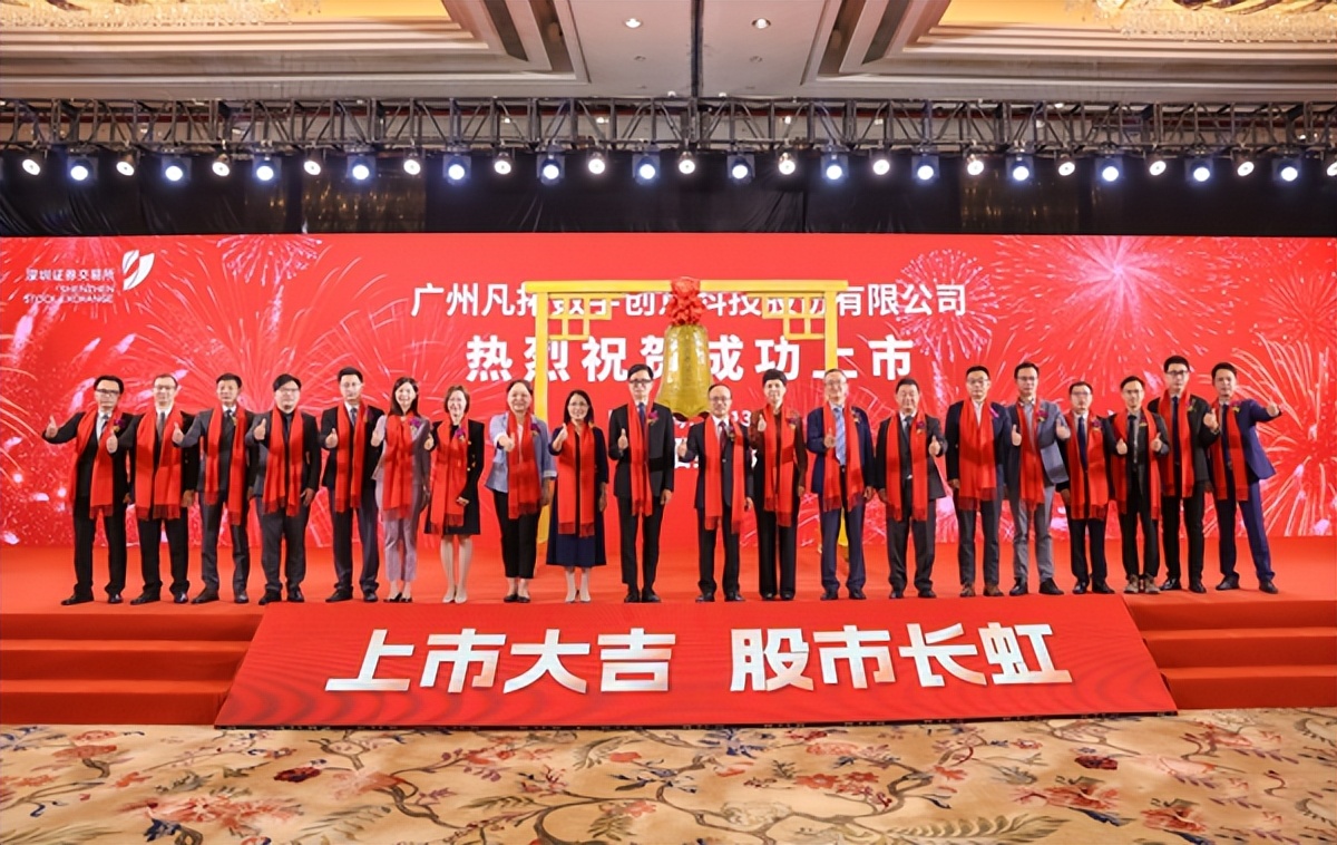 西安凡拓数字创意科技有限公司,广州凡拓数字创意科技有限公司