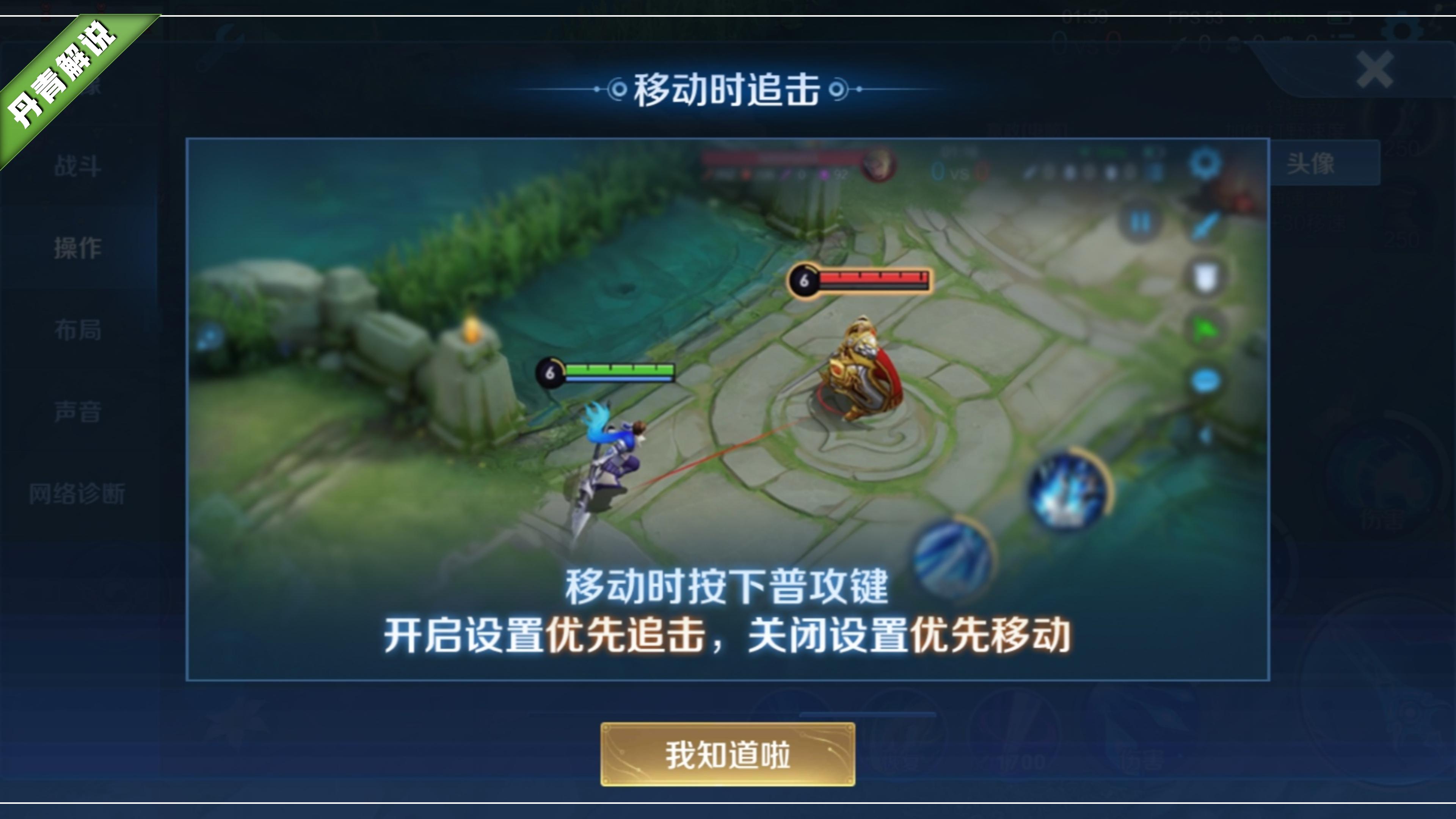 王者荣耀s35新赛季必改的设置,王者荣耀s35赛季新版操作设置