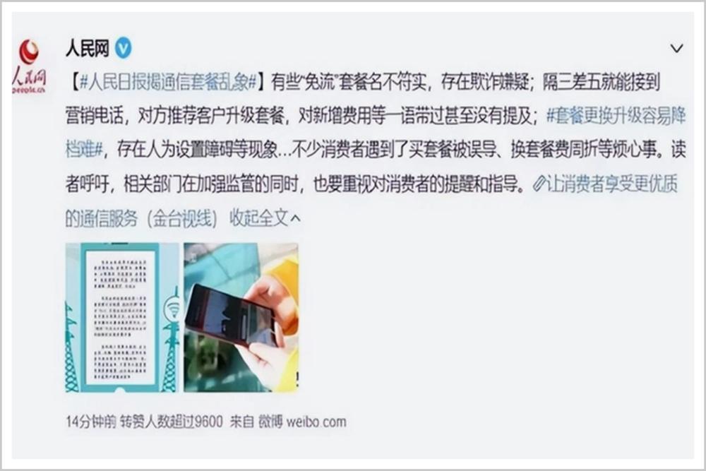 中国移动最近一直给我打电话,中国移动一直给我打电话