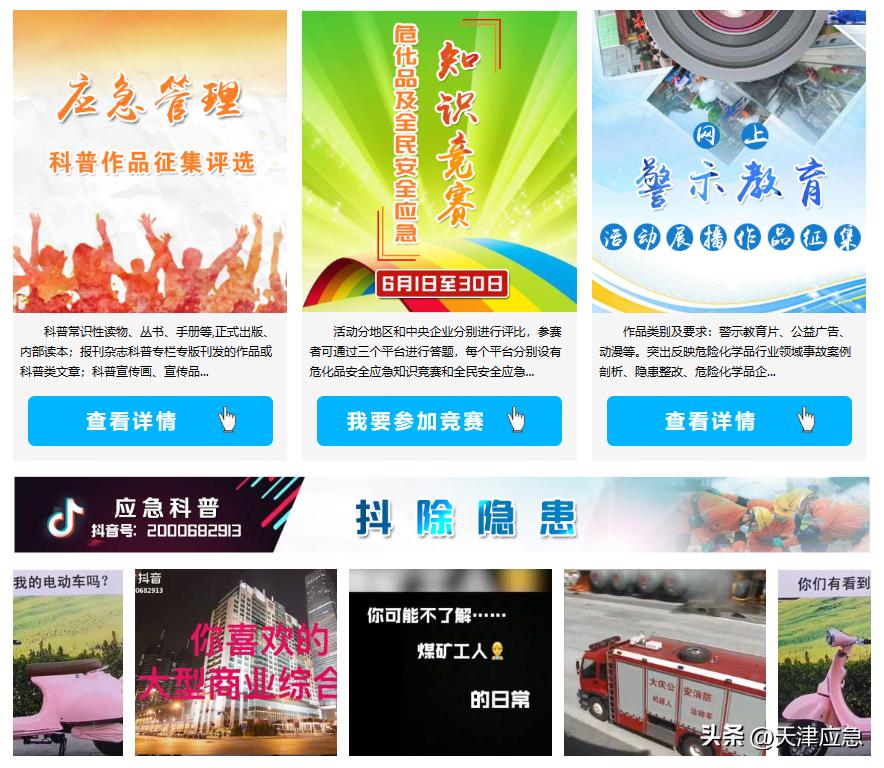 2019安全生产月活动管控重点,安全生产月的目的和意义