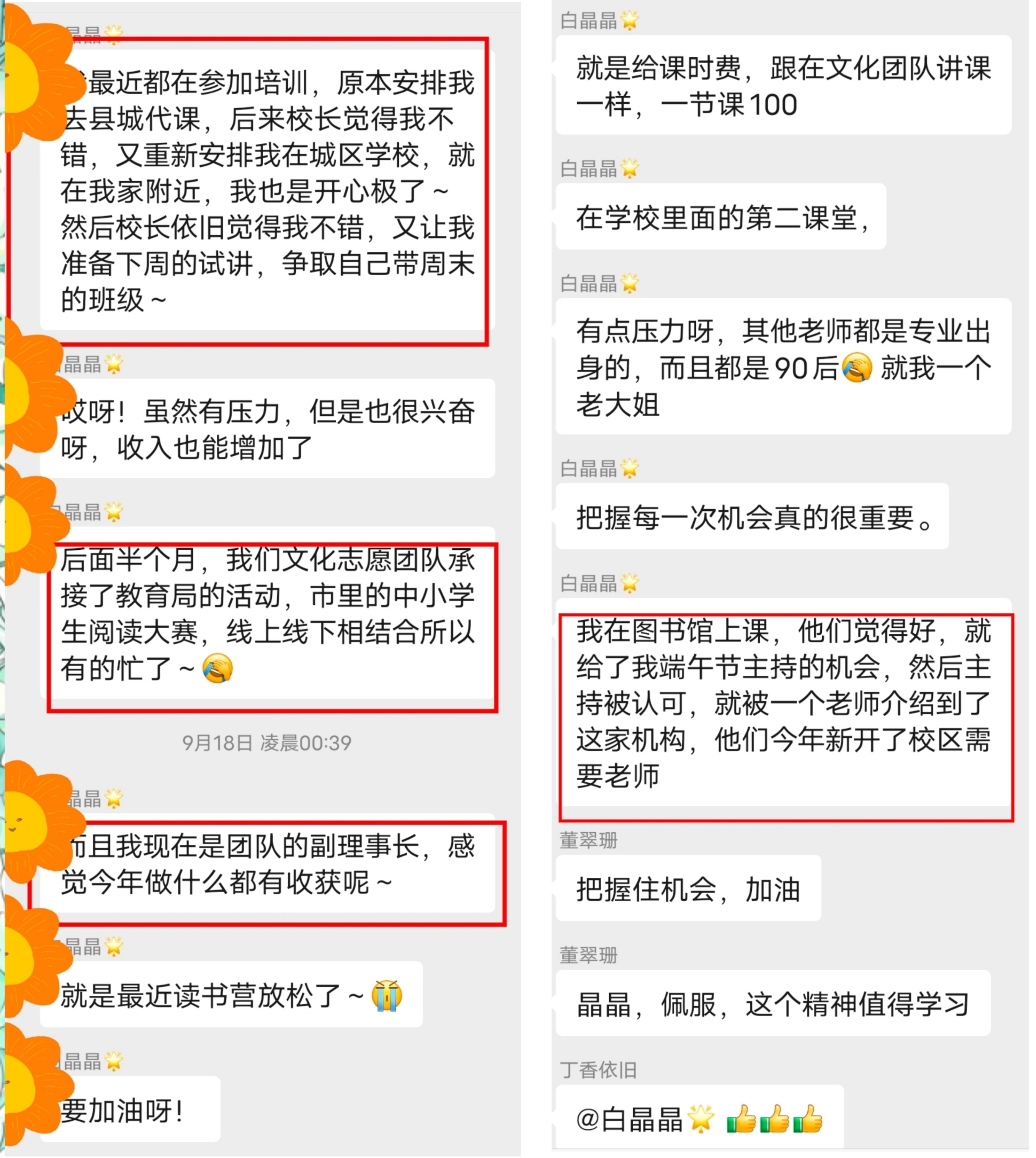 笑薇：北漂、裸辞、远嫁，30岁我用5年时间走上知识创业之路