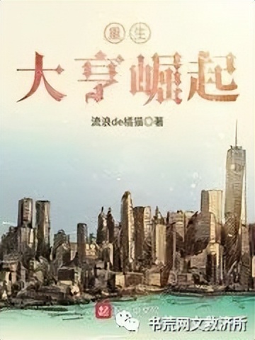 重生都市小说完本排行榜,重生小说完结高质量推荐