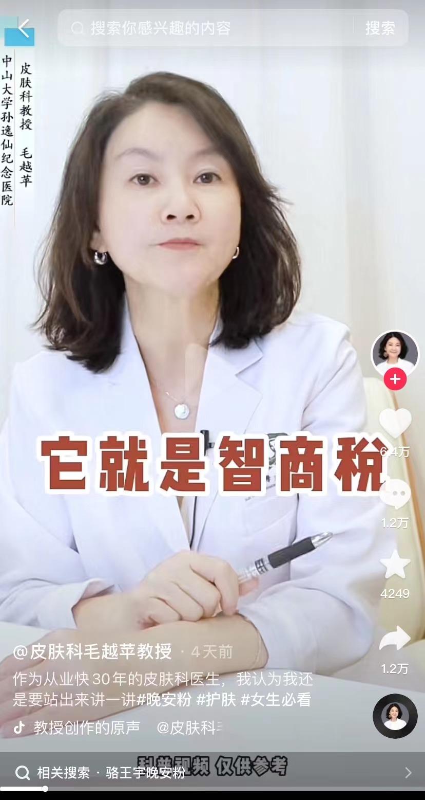 骆王宇粉丝怎么那么多,骆王宇21年吐槽晚安粉视频