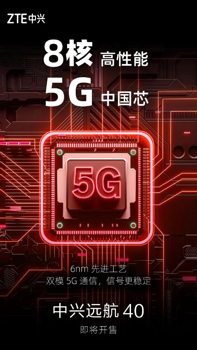 坚守国货品牌,中国芯最强手机